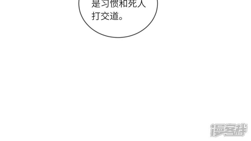 《少帅每天都在吃醋2少帅是醋精》第109话 识趣 第34页