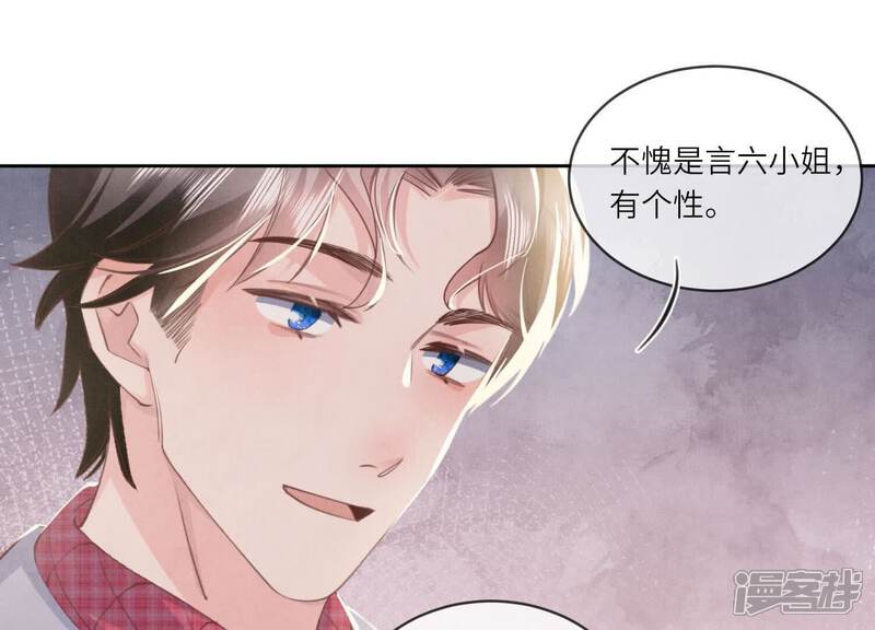 《少帅每天都在吃醋2少帅是醋精》第109话 识趣 第35页