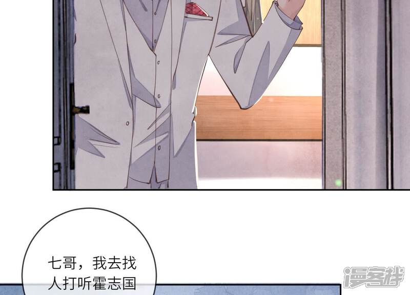 《少帅每天都在吃醋2少帅是醋精》第109话 识趣 第38页