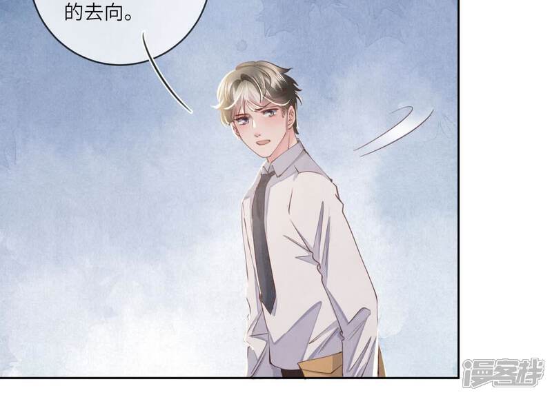 《少帅每天都在吃醋2少帅是醋精》第109话 识趣 第39页