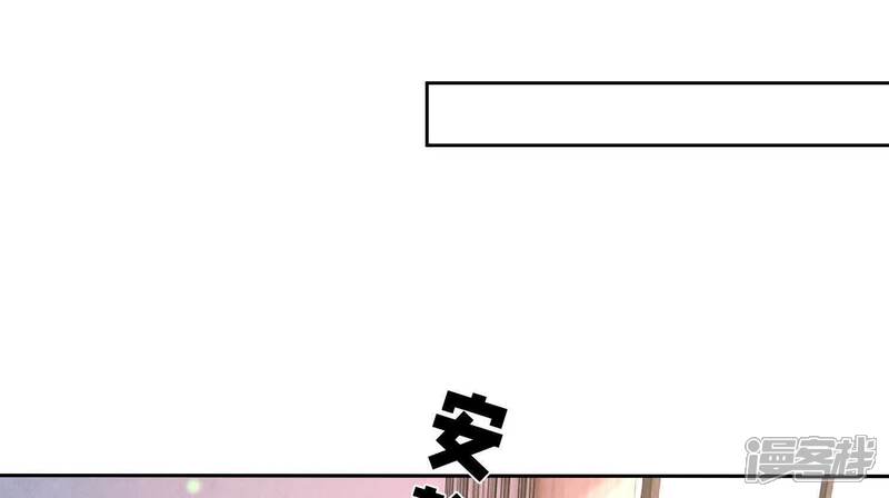 《少帅每天都在吃醋2少帅是醋精》第109话 识趣 第40页