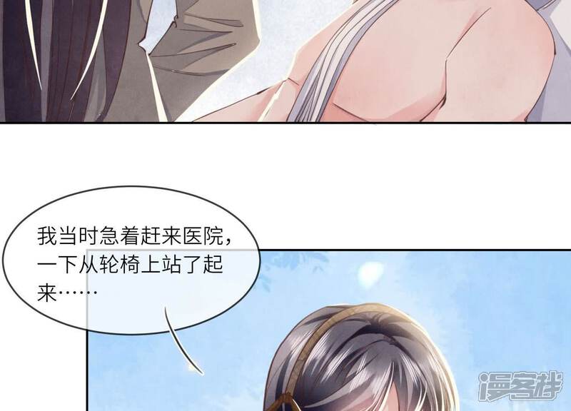《少帅每天都在吃醋2少帅是醋精》第109话 识趣 第44页
