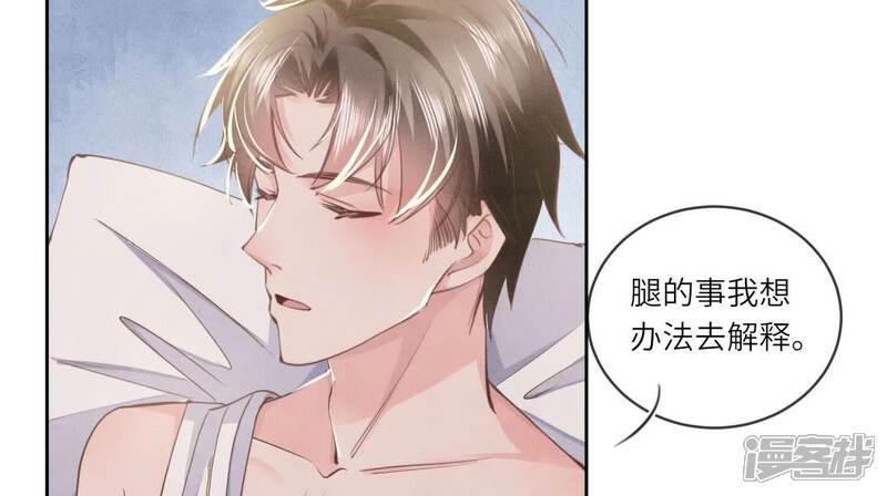 《少帅每天都在吃醋2少帅是醋精》第109话 识趣 第46页