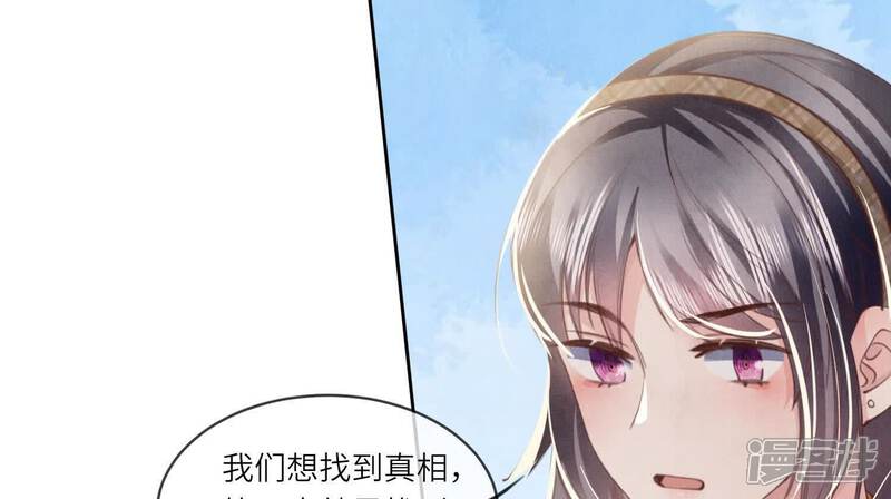 《少帅每天都在吃醋2少帅是醋精》第109话 识趣 第52页