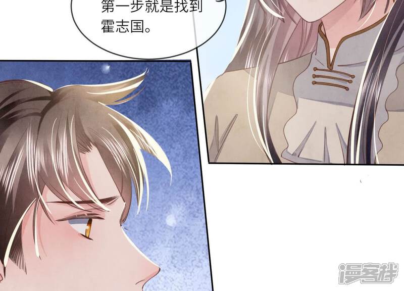 《少帅每天都在吃醋2少帅是醋精》第109话 识趣 第53页