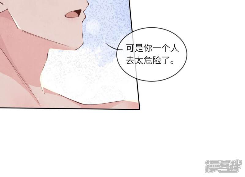 《少帅每天都在吃醋2少帅是醋精》第109话 识趣 第54页