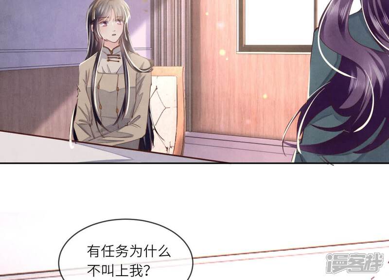 《少帅每天都在吃醋2少帅是醋精》第109话 识趣 第56页