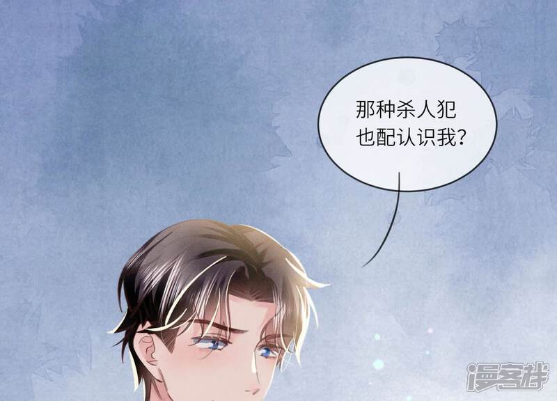 《少帅每天都在吃醋2少帅是醋精》第109话 识趣 第5页