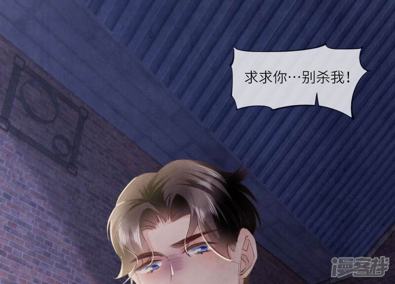 《少帅每天都在吃醋2少帅是醋精》第109话 识趣 第65页