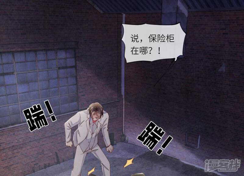 《少帅每天都在吃醋2少帅是醋精》第109话 识趣 第68页