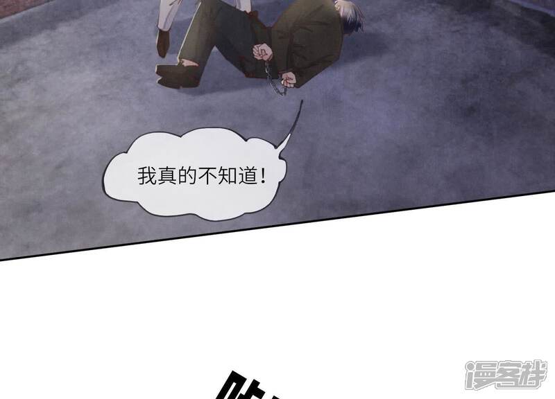 《少帅每天都在吃醋2少帅是醋精》第109话 识趣 第69页