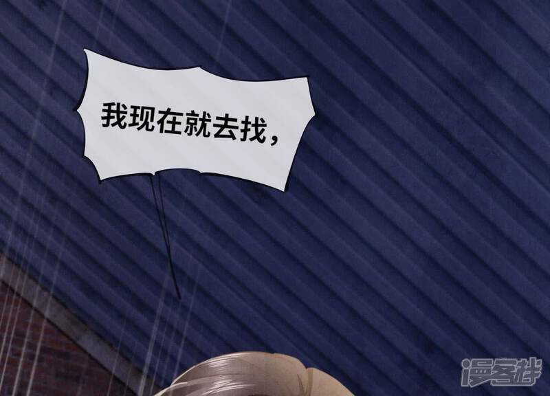 《少帅每天都在吃醋2少帅是醋精》第109话 识趣 第74页
