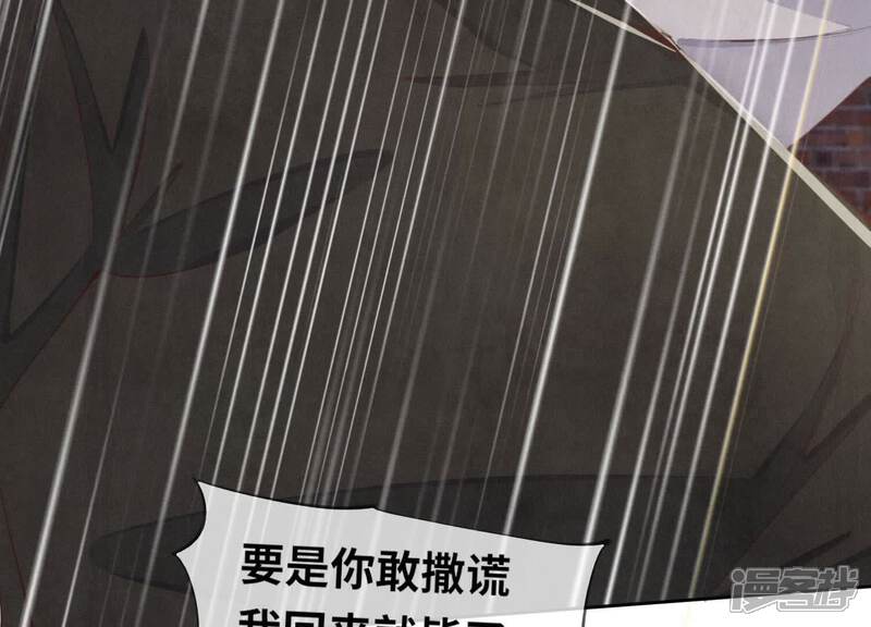 《少帅每天都在吃醋2少帅是醋精》第109话 识趣 第77页