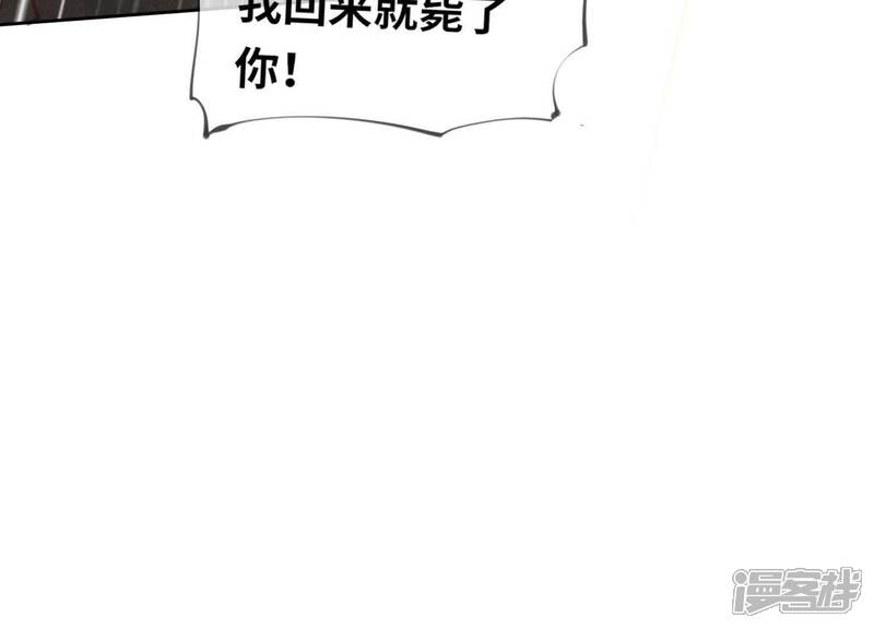 《少帅每天都在吃醋2少帅是醋精》第109话 识趣 第78页