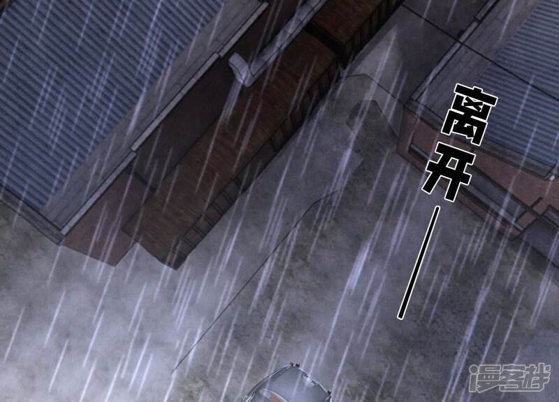 《少帅每天都在吃醋2少帅是醋精》第109话 识趣 第84页