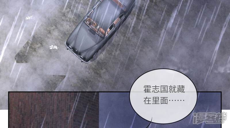 《少帅每天都在吃醋2少帅是醋精》第109话 识趣 第85页
