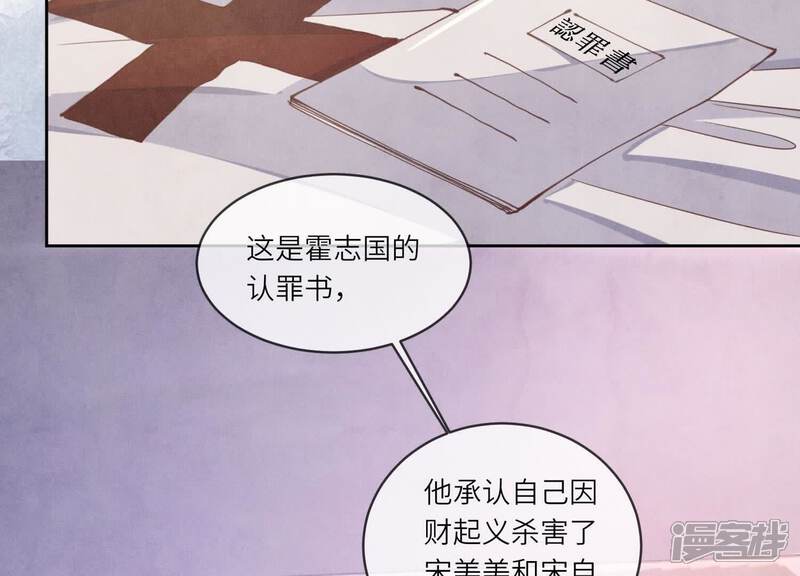 《少帅每天都在吃醋2少帅是醋精》第109话 识趣 第8页