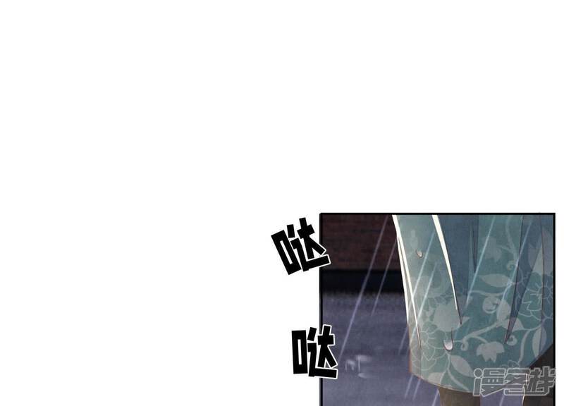《少帅每天都在吃醋2少帅是醋精》第109话 识趣 第90页