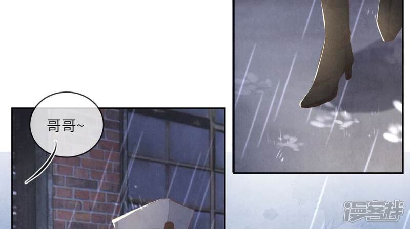 《少帅每天都在吃醋2少帅是醋精》第109话 识趣 第91页