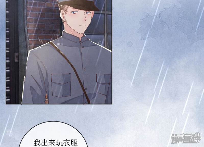 《少帅每天都在吃醋2少帅是醋精》第109话 识趣 第92页