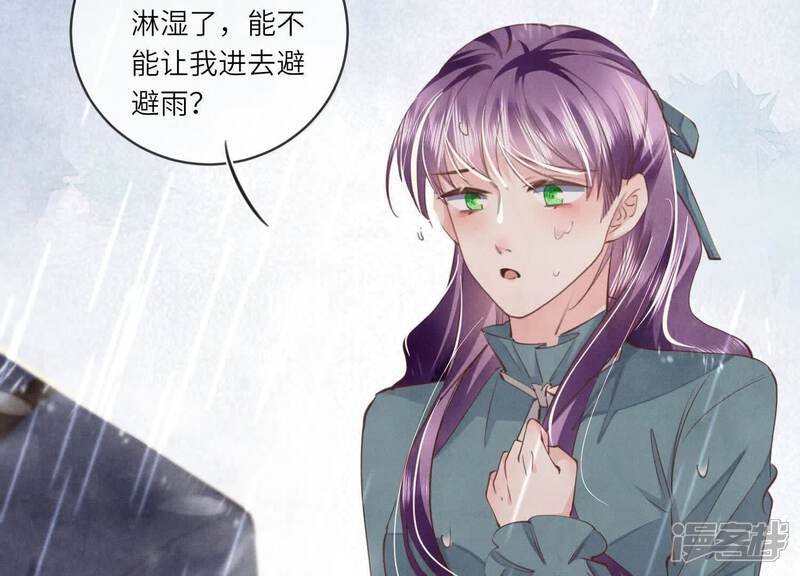 《少帅每天都在吃醋2少帅是醋精》第109话 识趣 第93页