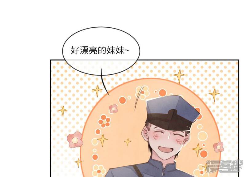 《少帅每天都在吃醋2少帅是醋精》第109话 识趣 第95页