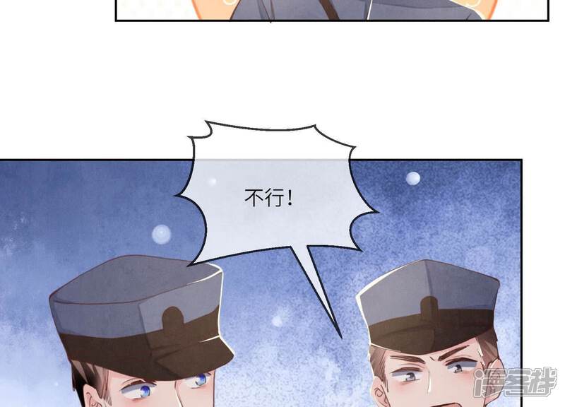《少帅每天都在吃醋2少帅是醋精》第109话 识趣 第96页