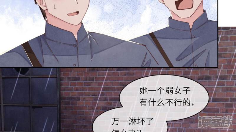 《少帅每天都在吃醋2少帅是醋精》第109话 识趣 第97页