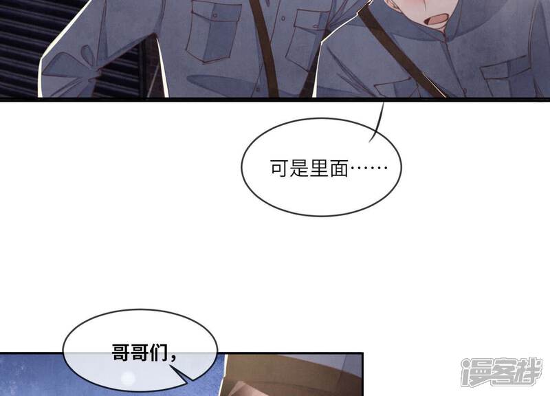 《少帅每天都在吃醋2少帅是醋精》第109话 识趣 第99页