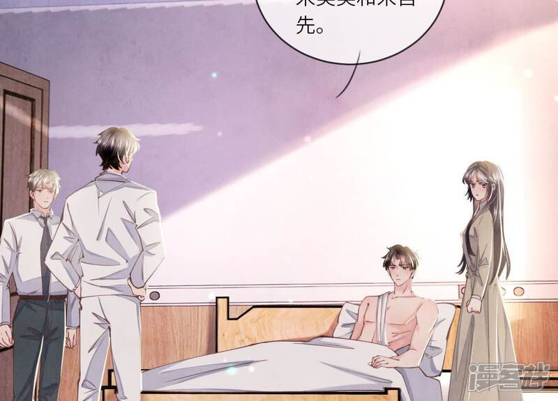 《少帅每天都在吃醋2少帅是醋精》第109话 识趣 第9页