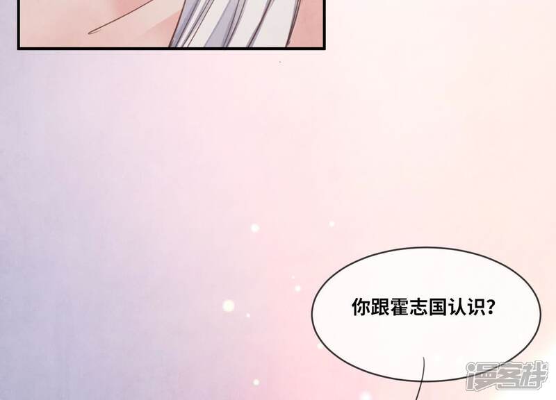 《少帅每天都在吃醋2少帅是醋精》第108话 中枪 第103页