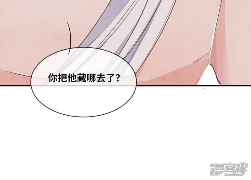 《少帅每天都在吃醋2少帅是醋精》第108话 中枪 第106页