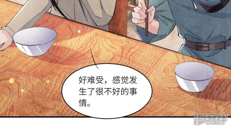 《少帅每天都在吃醋2少帅是醋精》第108话 中枪 第10页
