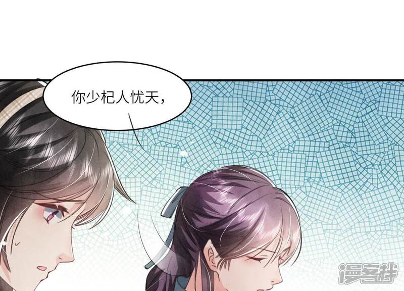 《少帅每天都在吃醋2少帅是醋精》第108话 中枪 第11页