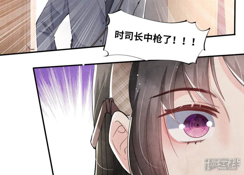 《少帅每天都在吃醋2少帅是醋精》第108话 中枪 第14页