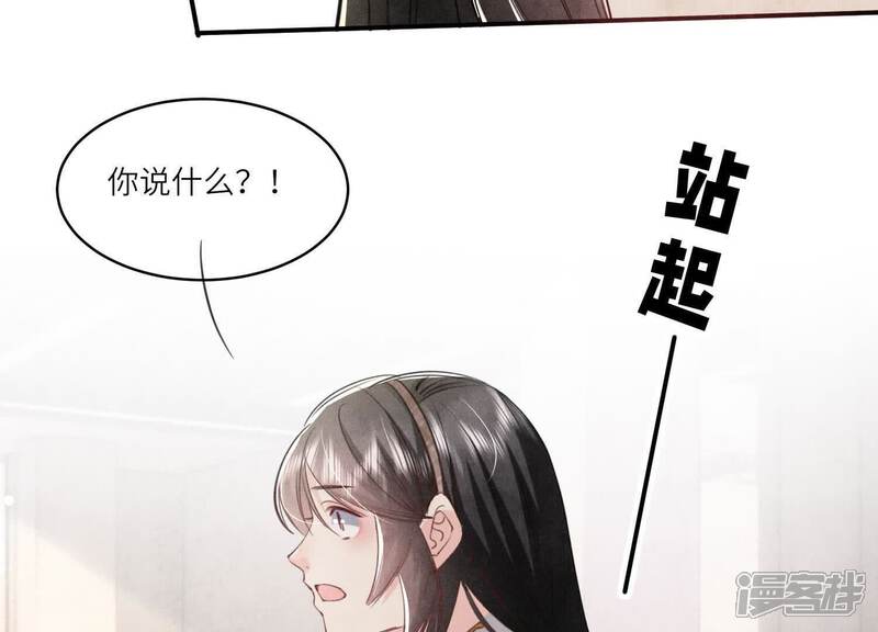 《少帅每天都在吃醋2少帅是醋精》第108话 中枪 第15页