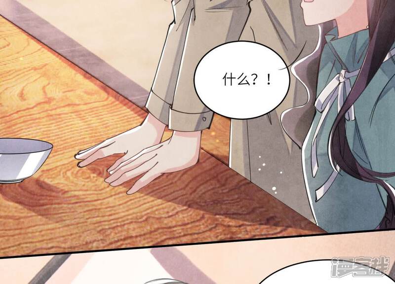 《少帅每天都在吃醋2少帅是醋精》第108话 中枪 第17页