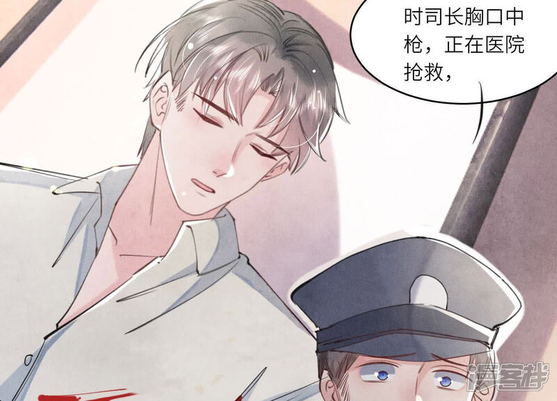 《少帅每天都在吃醋2少帅是醋精》第108话 中枪 第18页
