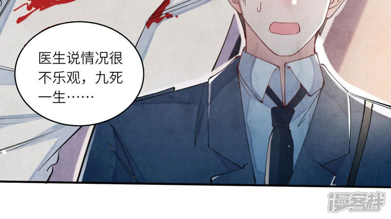 《少帅每天都在吃醋2少帅是醋精》第108话 中枪 第19页