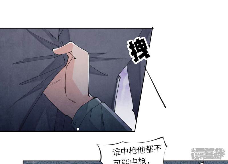 《少帅每天都在吃醋2少帅是醋精》第108话 中枪 第20页