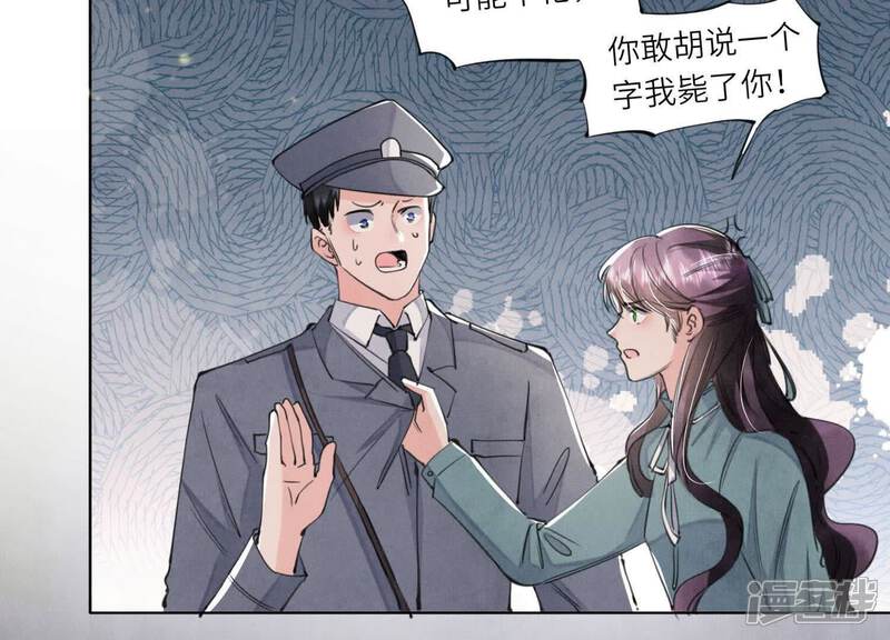 《少帅每天都在吃醋2少帅是醋精》第108话 中枪 第21页