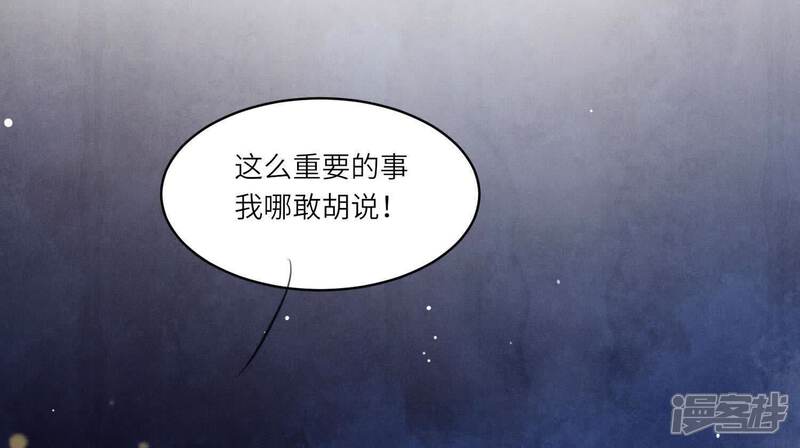 《少帅每天都在吃醋2少帅是醋精》第108话 中枪 第22页