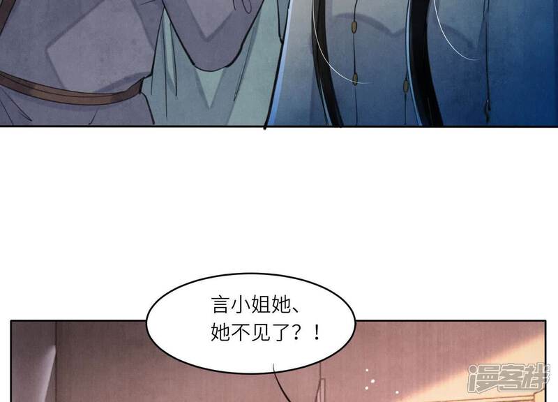《少帅每天都在吃醋2少帅是醋精》第108话 中枪 第24页