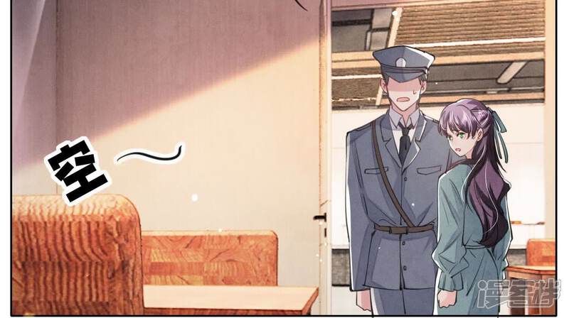 《少帅每天都在吃醋2少帅是醋精》第108话 中枪 第25页