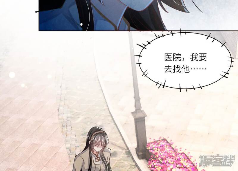 《少帅每天都在吃醋2少帅是醋精》第108话 中枪 第29页
