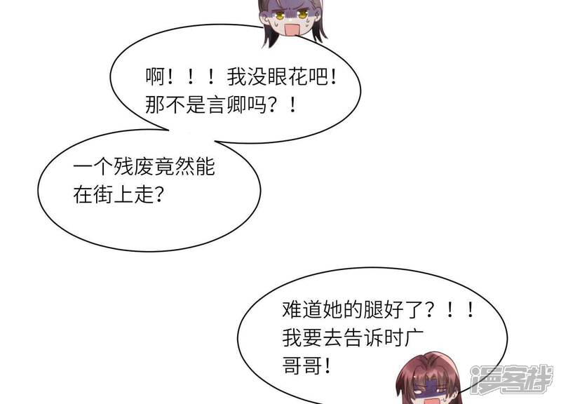 《少帅每天都在吃醋2少帅是醋精》第108话 中枪 第33页