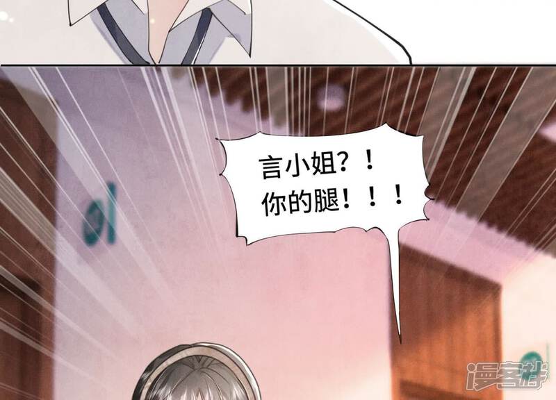 《少帅每天都在吃醋2少帅是醋精》第108话 中枪 第39页