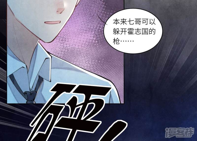 《少帅每天都在吃醋2少帅是醋精》第108话 中枪 第45页