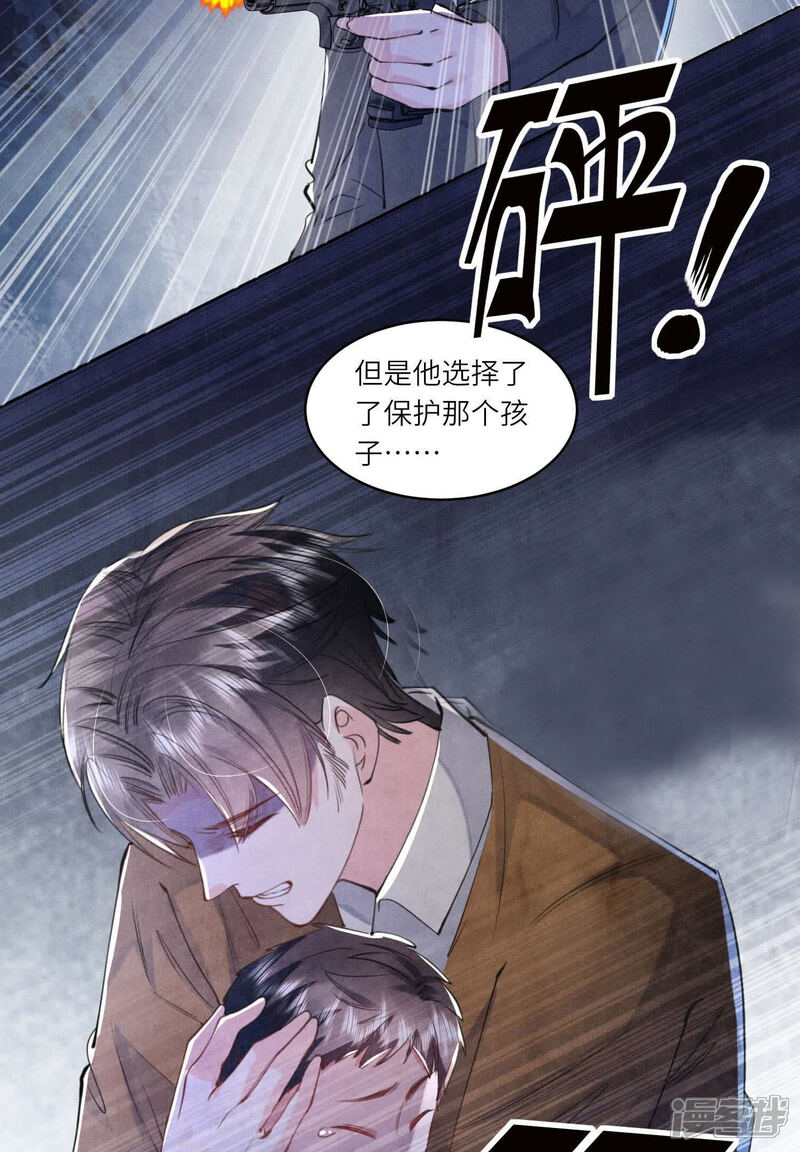 《少帅每天都在吃醋2少帅是醋精》第108话 中枪 第47页