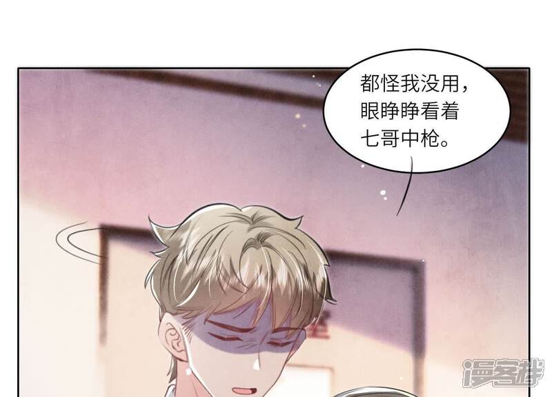 《少帅每天都在吃醋2少帅是醋精》第108话 中枪 第49页